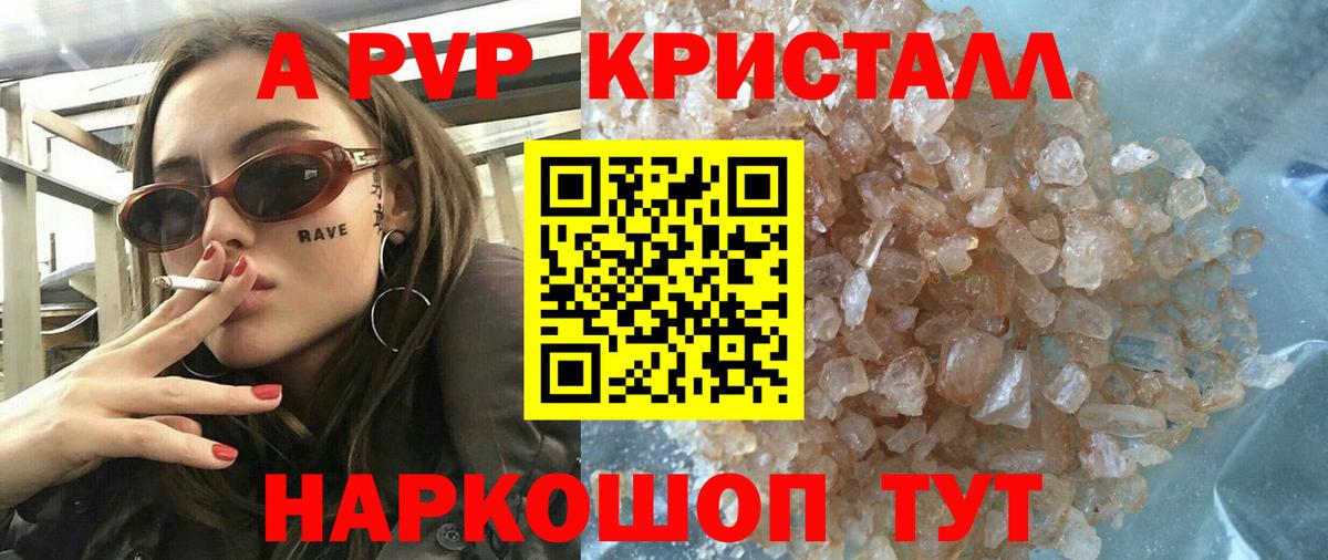 Alpha-PVP  APVP мука  Ливны  A PVP Соль  Вход с VPN  Alpha-PVP СК КРИС 