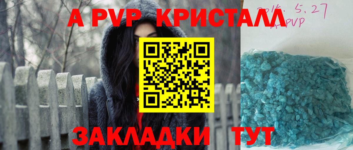 Alpha PVP Соль Ливны