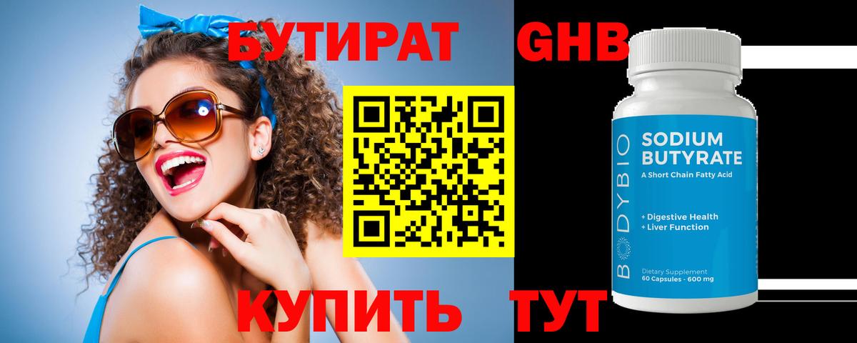 БУТИРАТ оксана Ливны