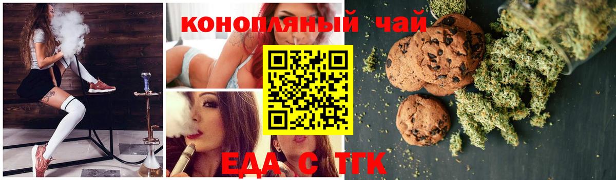 Ливны  Еда ТГК конопля  Вход с VPN 