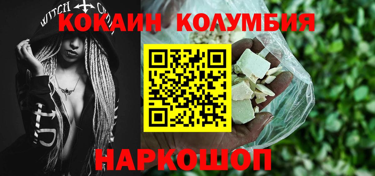 Ливны  Cocaine Columbia  Вход с VPN  Cocaine Перу 