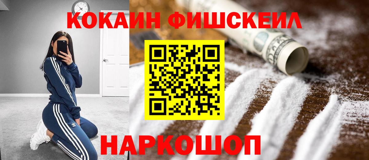 A-PVP СОЛЬ   МДМА  Мефедрон   Ливны  НБОМе  Бошки Шишки  ГАШ  МЕФ  Codein  Вход с VPN 
