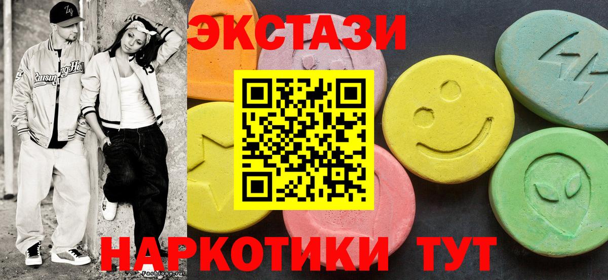 Экстази таблы Ливны