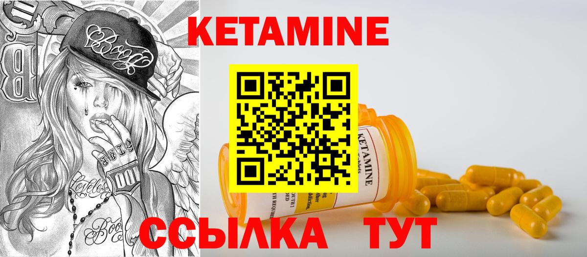 Ливны  КЕТАМИН VHQ  Вход с VPN 