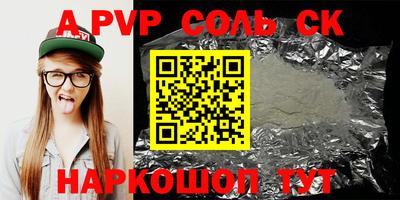 ALPHA PVP Коммунар