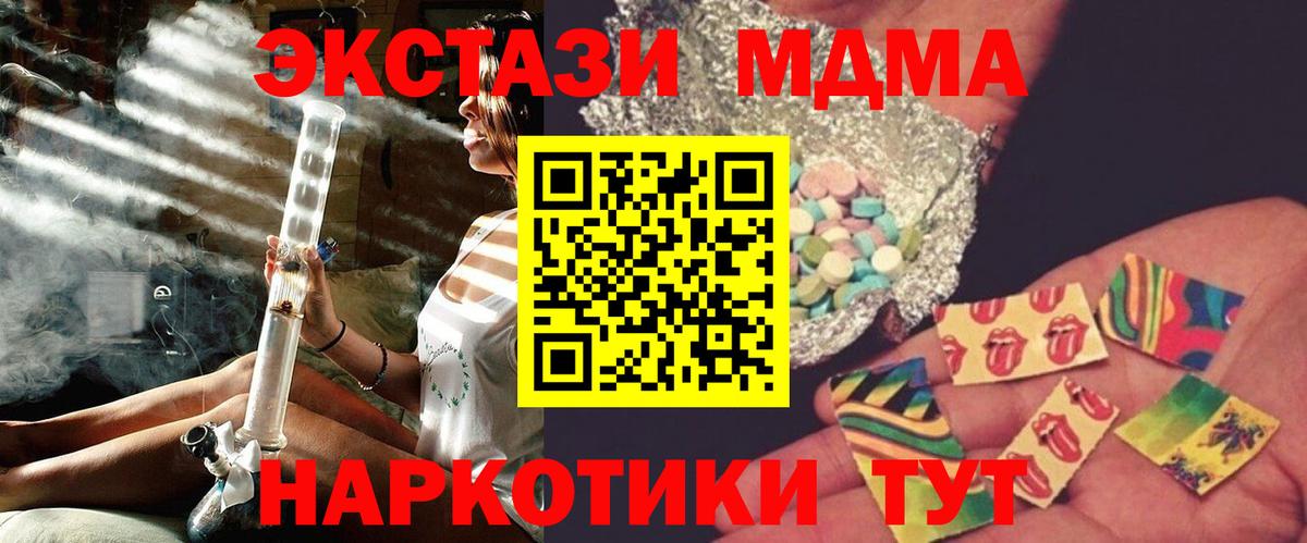 MDMA VHQ  Вход с VPN  Ливны  MDMA молли 