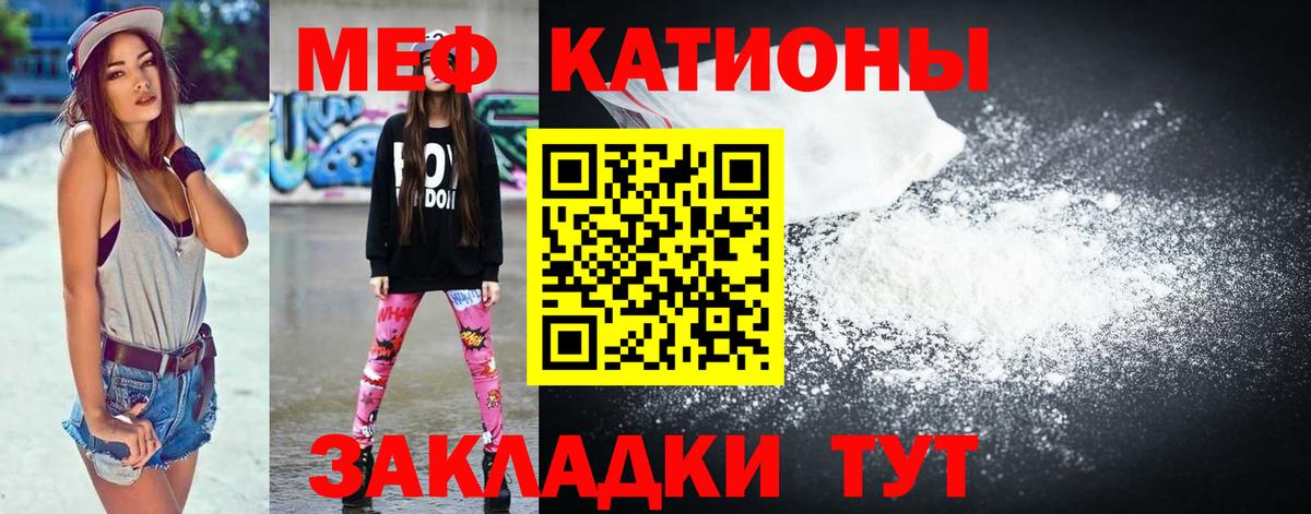 Меф 4 MMC  МЕФ  Ливны  МЕФ mephedrone  Вход с VPN 