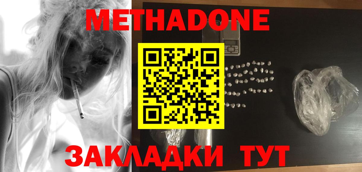Ливны  Метадон VHQ  МЕТАДОН VHQ  Вход с VPN 