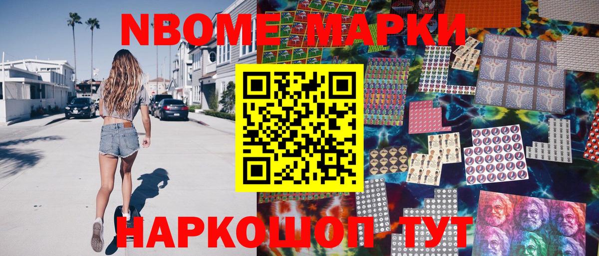 Наркотические марки 1,5мг  Вход с VPN  магазин продажи наркотиков  Наркотические марки 1,5мг  Ливны 